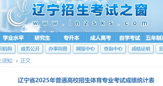 2026年新疆普通高等雅博app官网