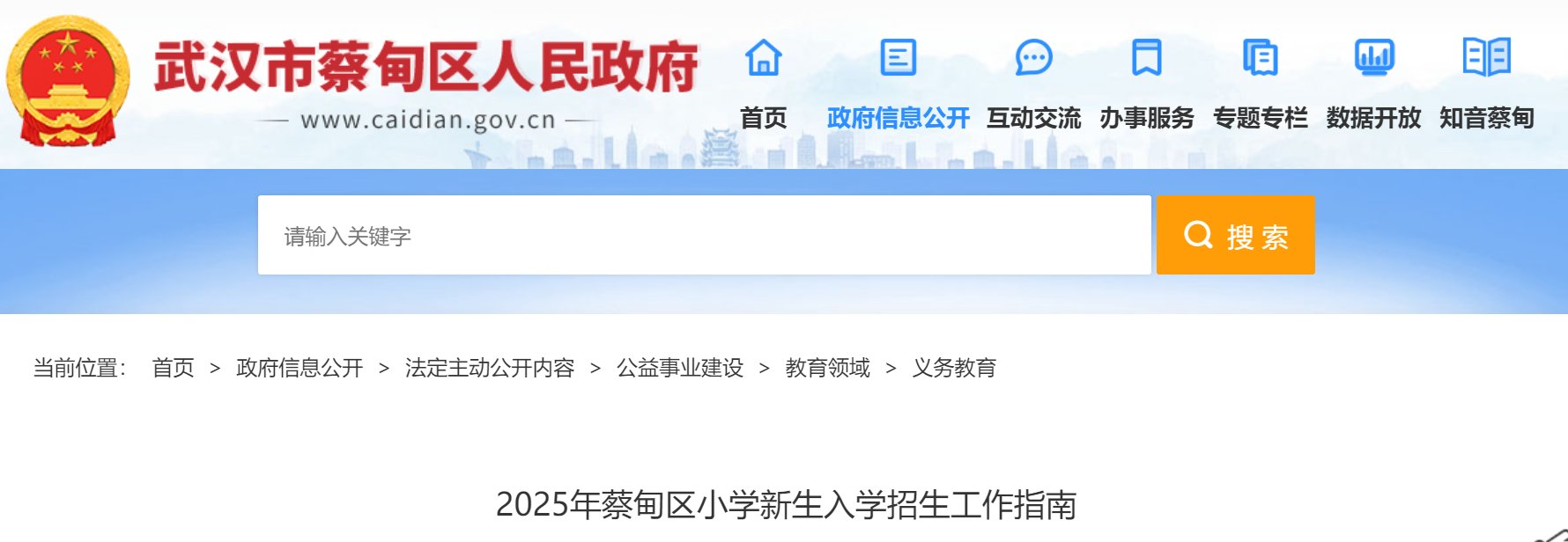 需要原文时请核对应栏目发布页