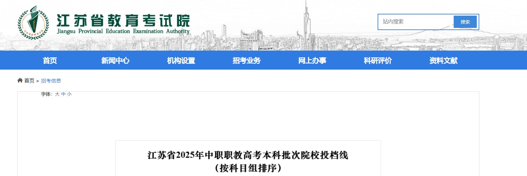 2025年江苏省领导检查高考评卷工作