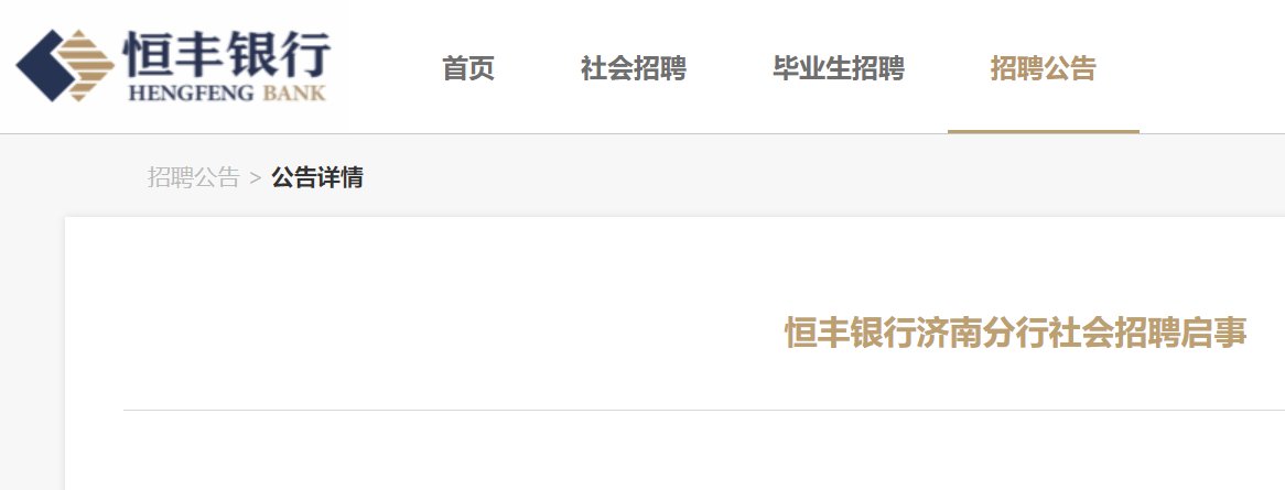 建设银行 · 光大银行 · 威海 ·