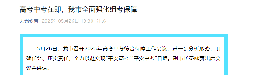 查分网站