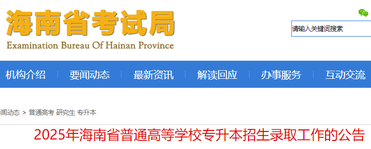 2026年辽宁普通高等雅博app下载