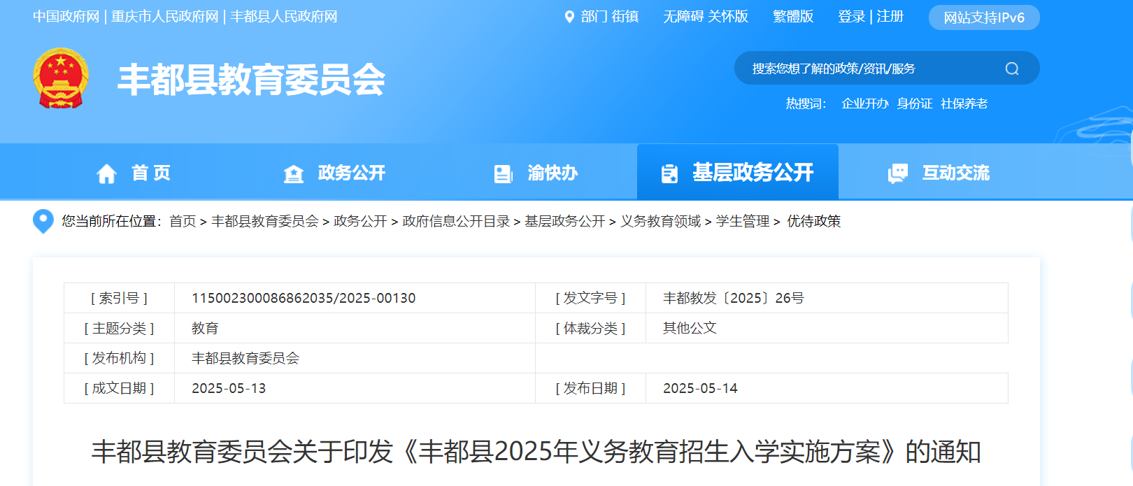 重庆两所雅博app下载入口与巴塞罗那