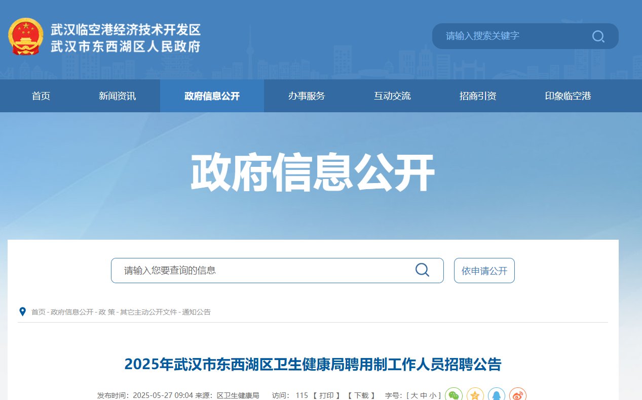 2025湖北十堰市房县雅博app下载