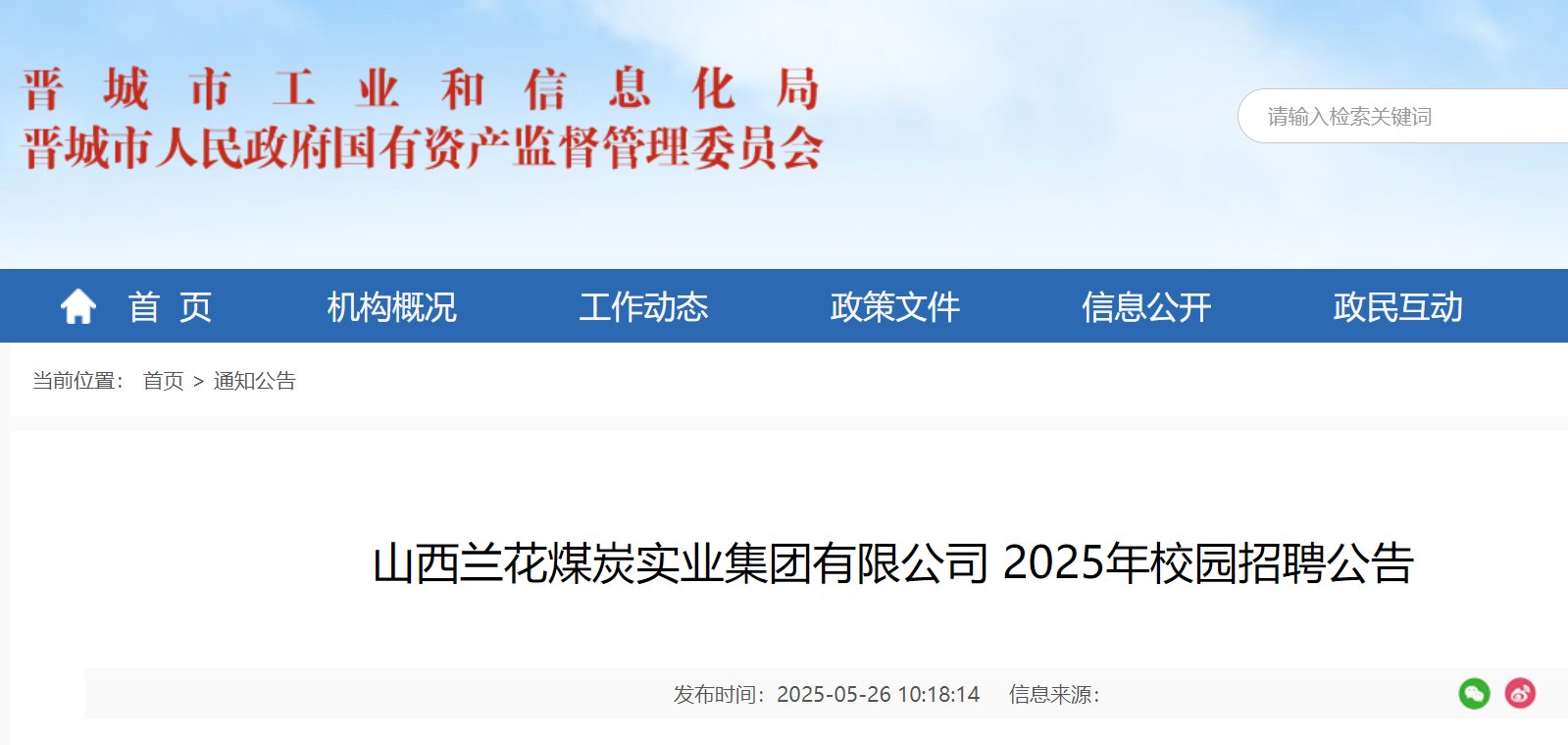 2025年中国铁路西安局雅博app官