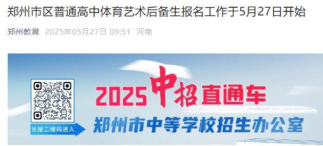 2026年河南安阳中考报名入口