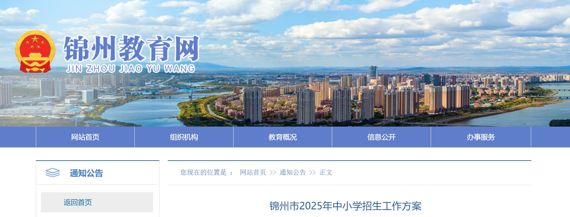 2024年辽宁大连庄河市中小学阳光分