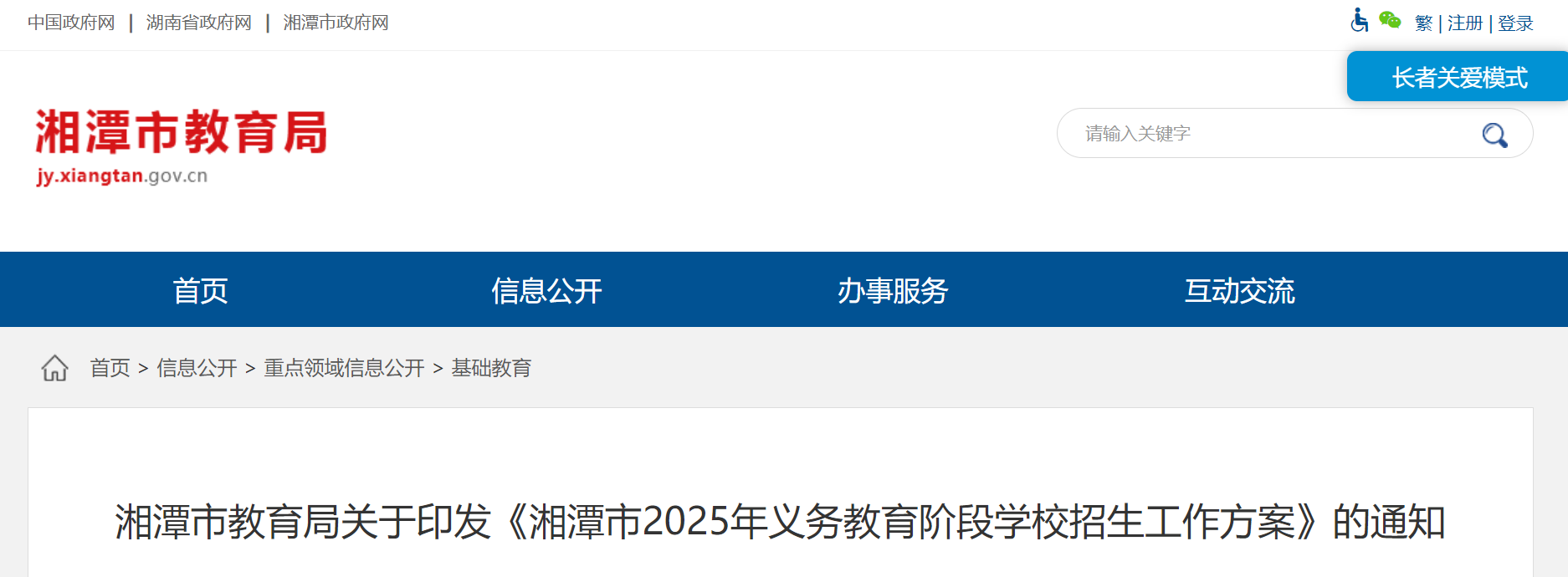 可先确认当前栏目名称