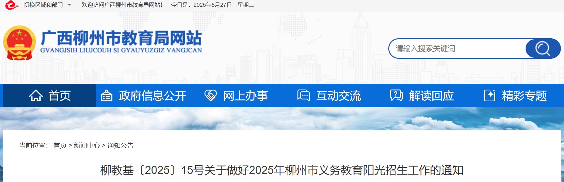2025年广西崇左扶绥县义务雅博ap