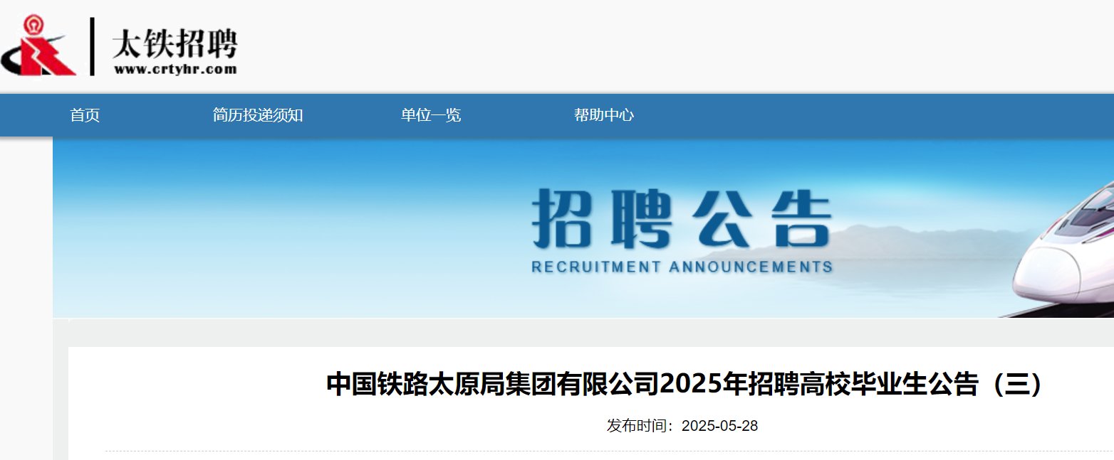 2025年山西兰花煤炭实业雅博app