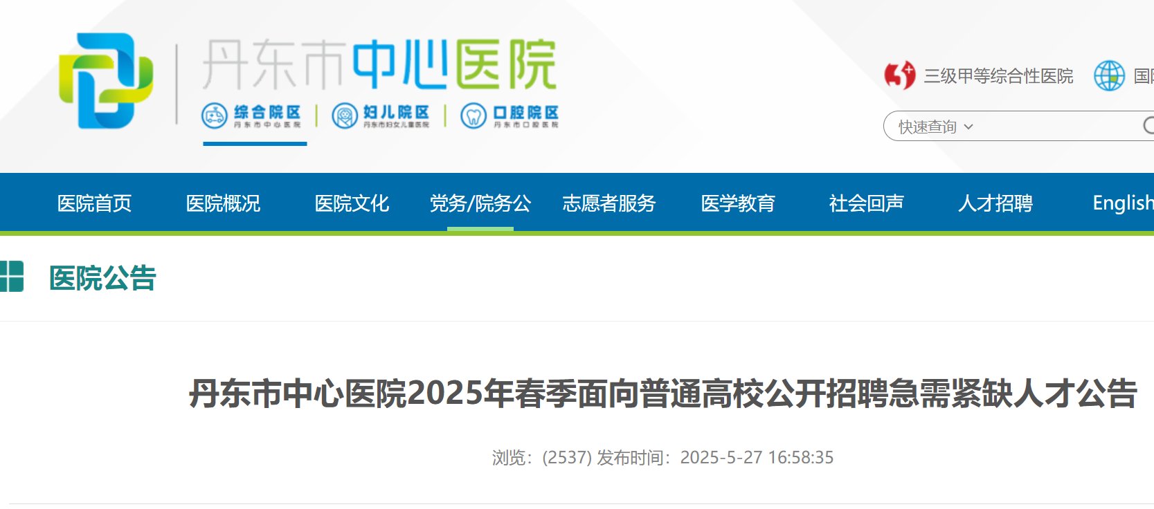 2025辽宁大连长兴岛经济技术开发区