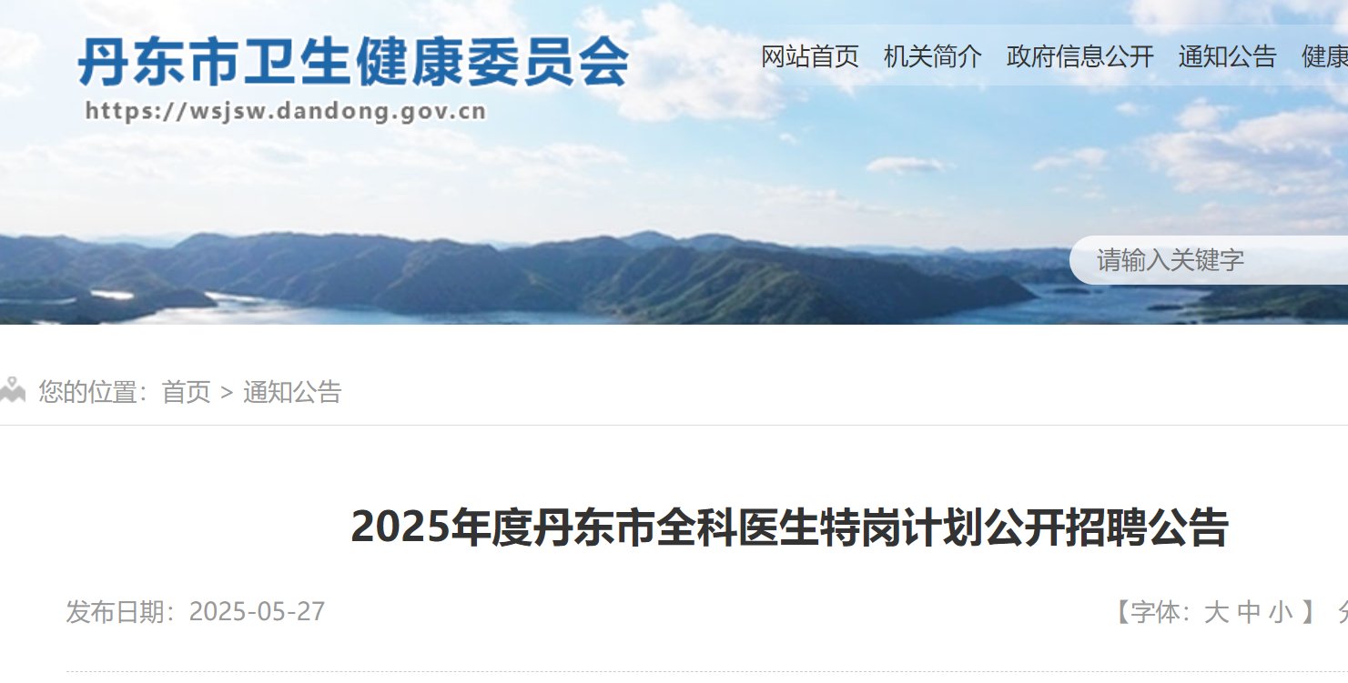 2025年辽宁盘锦市中心医院公开雅博
