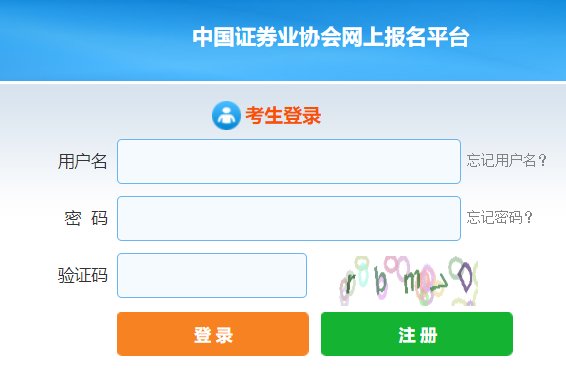 江苏2025年3月证券从业资格考试报