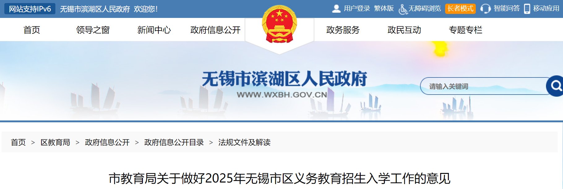 2025年江苏镇江京口区幼儿园秋季招