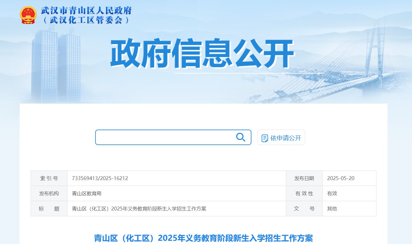 2025年湖北荆州沙市区义务雅博ap