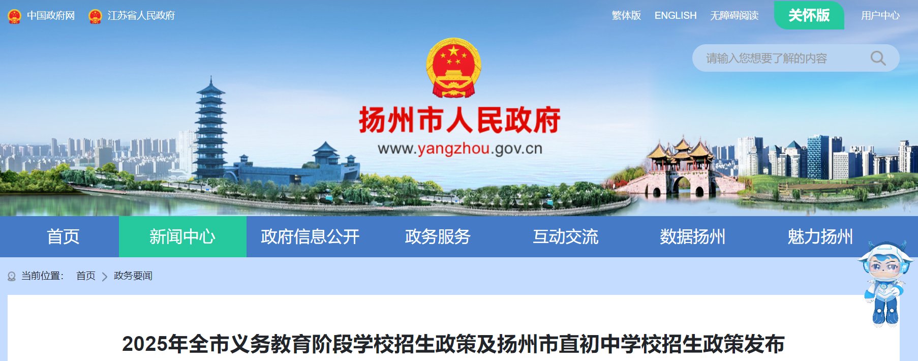 2025年江苏苏州太仓市义务雅博ap