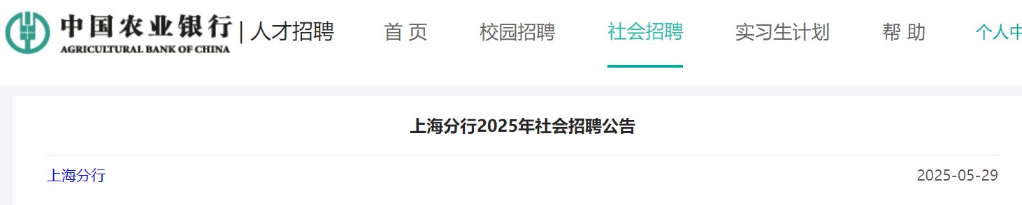 2024年恒丰银行上海分行社会雅博a