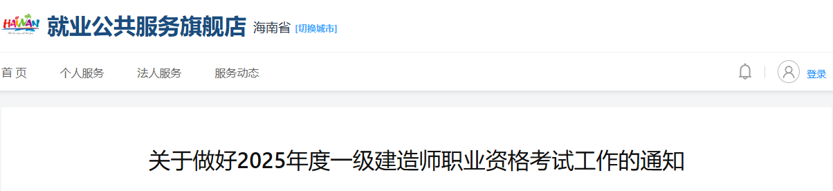 2025年陕西一级建造师报考条件