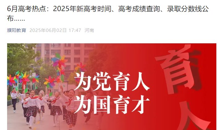 2023年河南高考招生定向培养军士政
