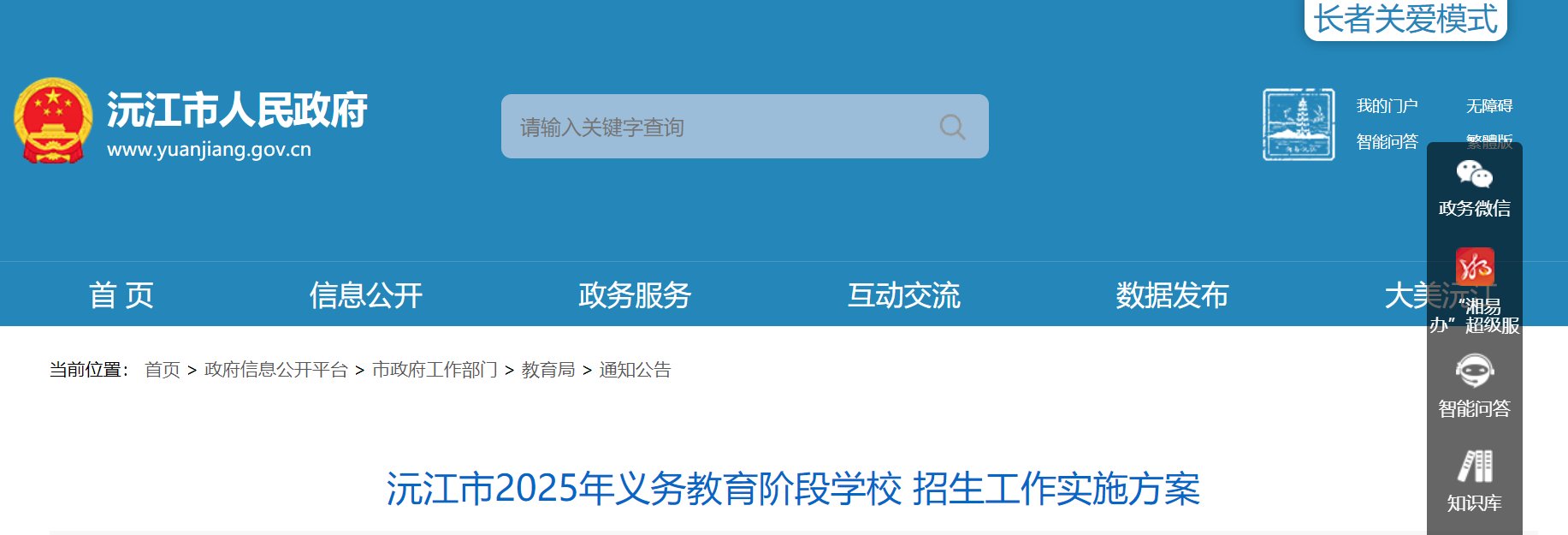 以下内容与「雅博app下载入口手机版
