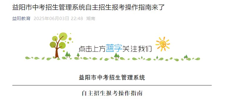 2027届初中毕业生将实施生物