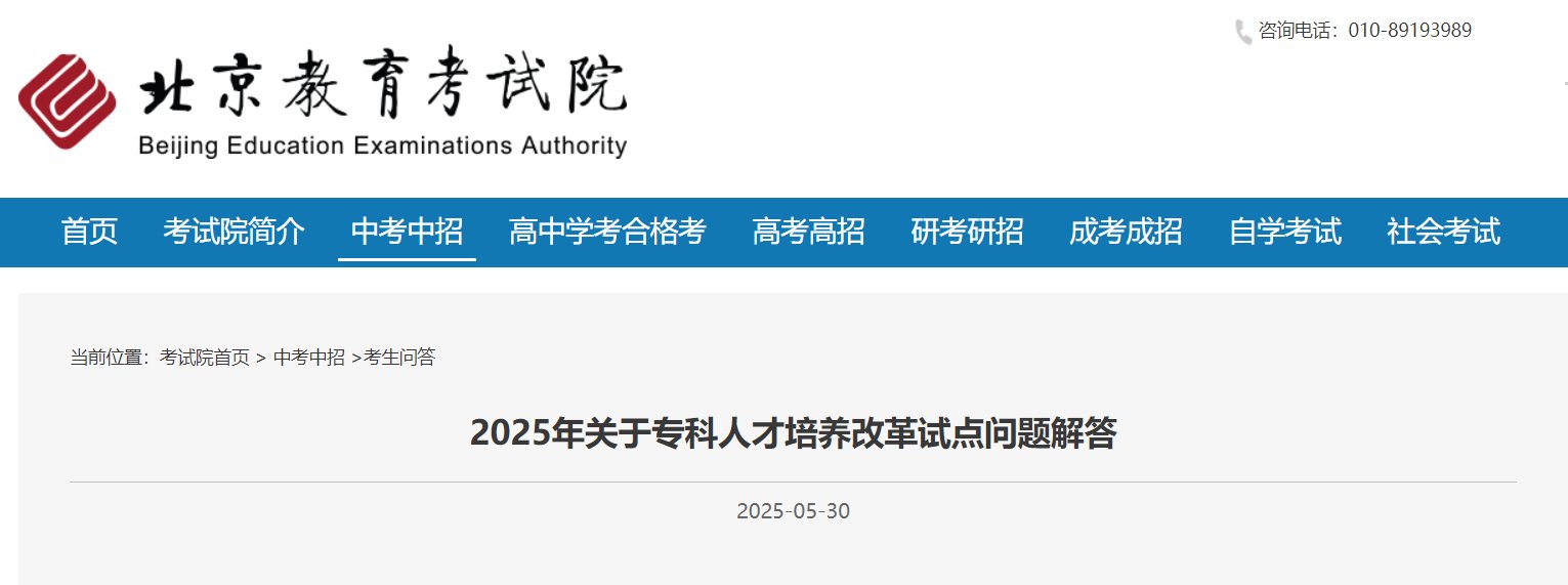 湖南怀化深化中考改革及考试政策解读（