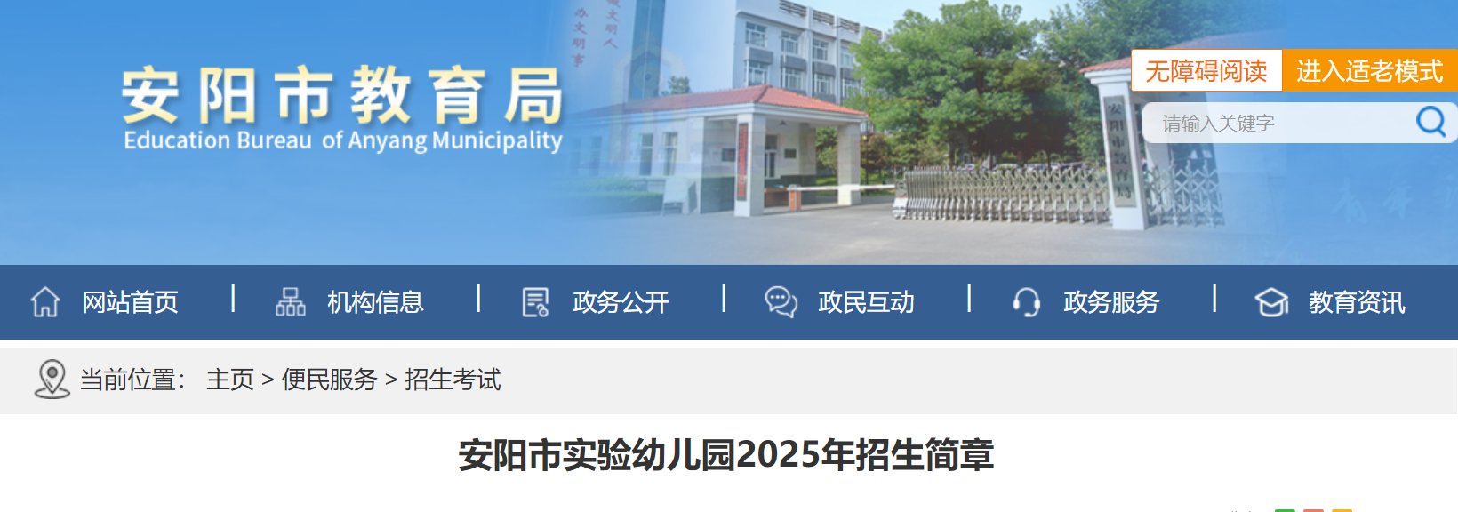 河南洛阳高校2025年寒假放假时间安排