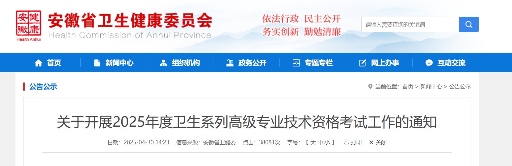 需要原文时请核对应栏目发布页