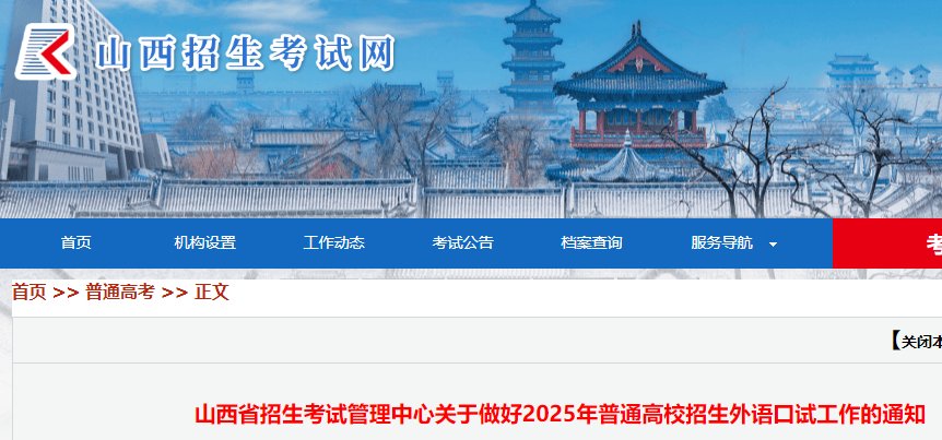 山西2026年普通高考补报名时间