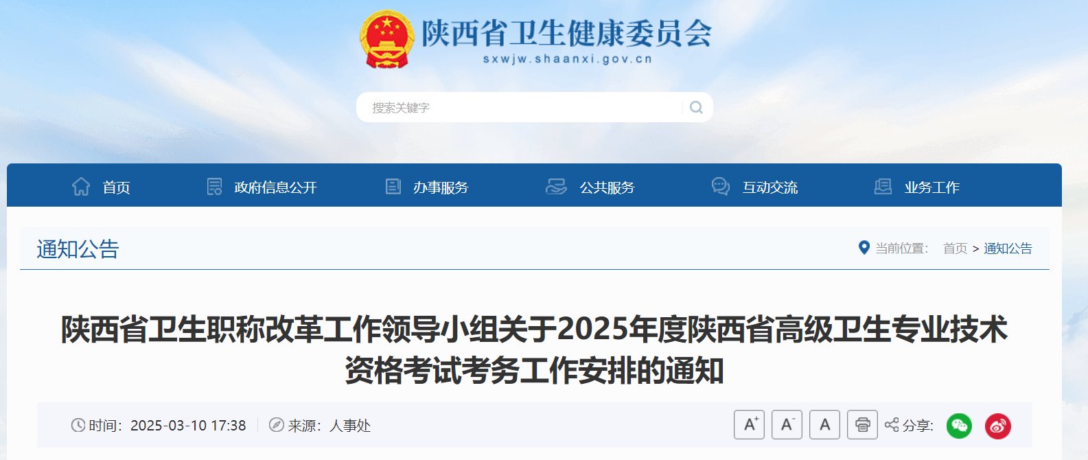 需要原文时请核对应栏目发布页