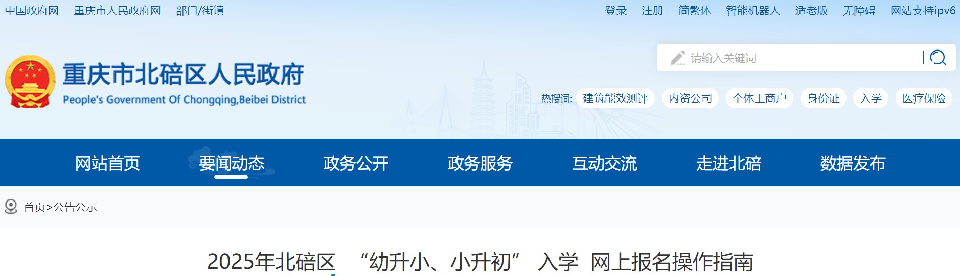 需要原文时请核对应栏目发布页