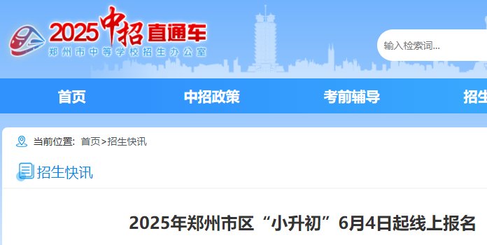 两种报名方式 全面落实公民同招