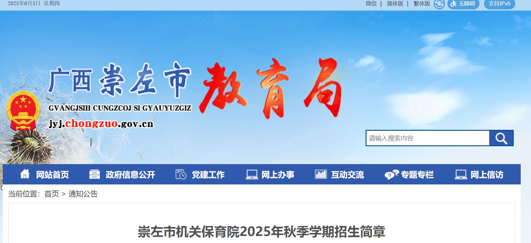 广西民族师范雅博app下载入口最新优