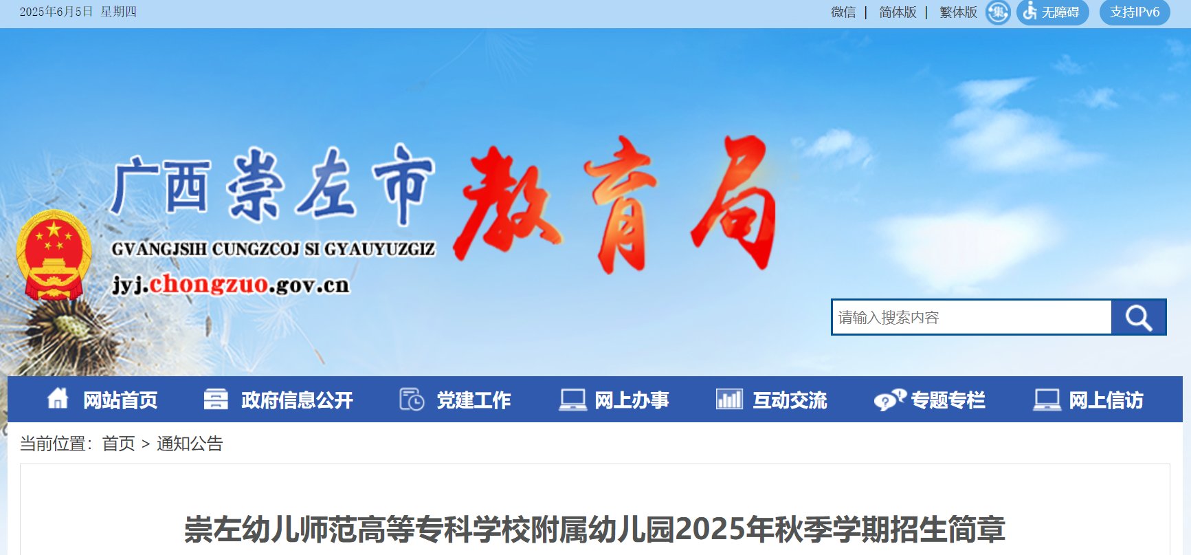 2025年广西玉林容县义务雅博app