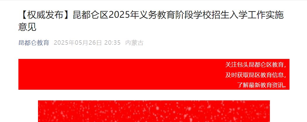 2025年内蒙古乌兰察布丰镇市义务雅