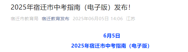 广东省深圳市2026年中考招生政策发