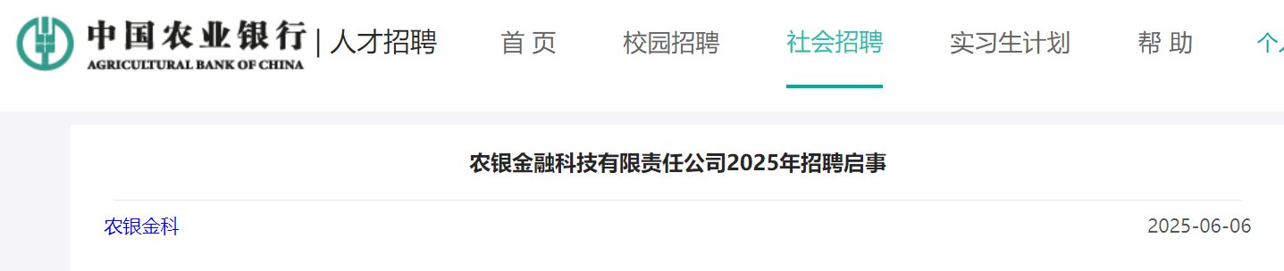 2026年北京银行新疆乌鲁木齐分行秋