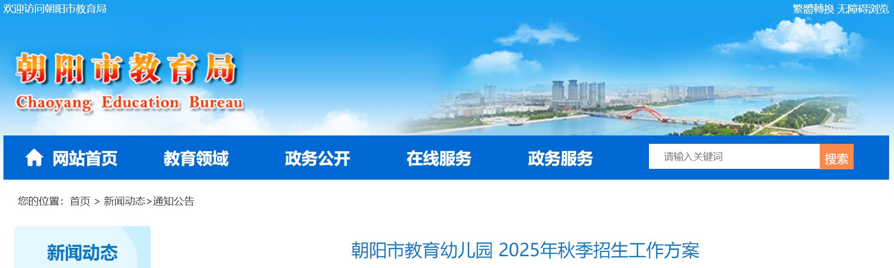 辽宁沈阳铁西区2025春季初中转学办