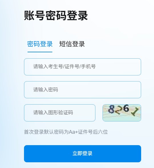 2026年贵州贵阳高考成绩查询入口已
