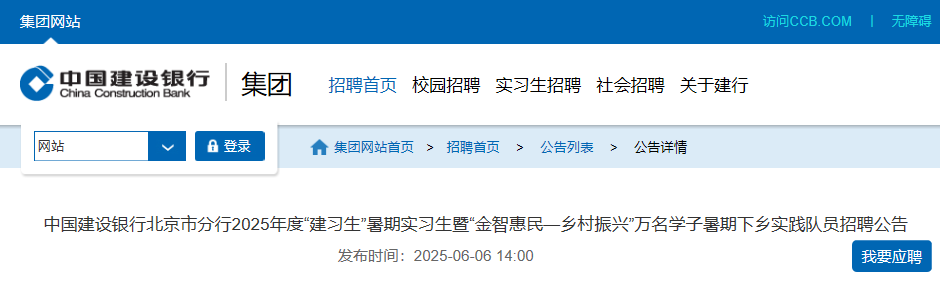 2026年北京银行湖南长沙分行秋季校