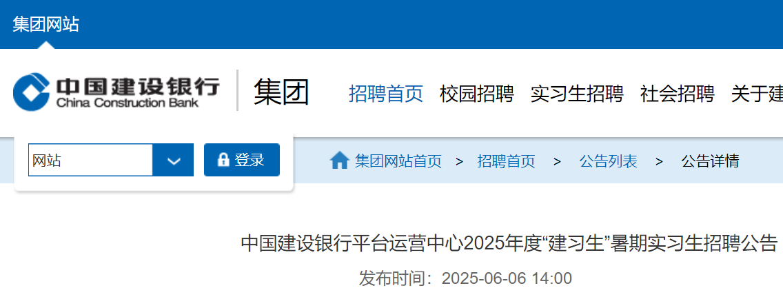 2025年安徽省农村信用社联合社中层