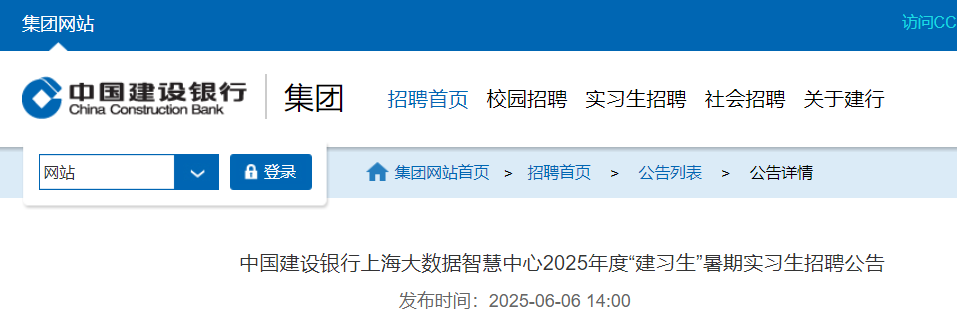 2024年中国工商银行上海市分行乡村