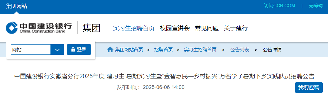 招商银行安徽合肥分行2026届暑期实