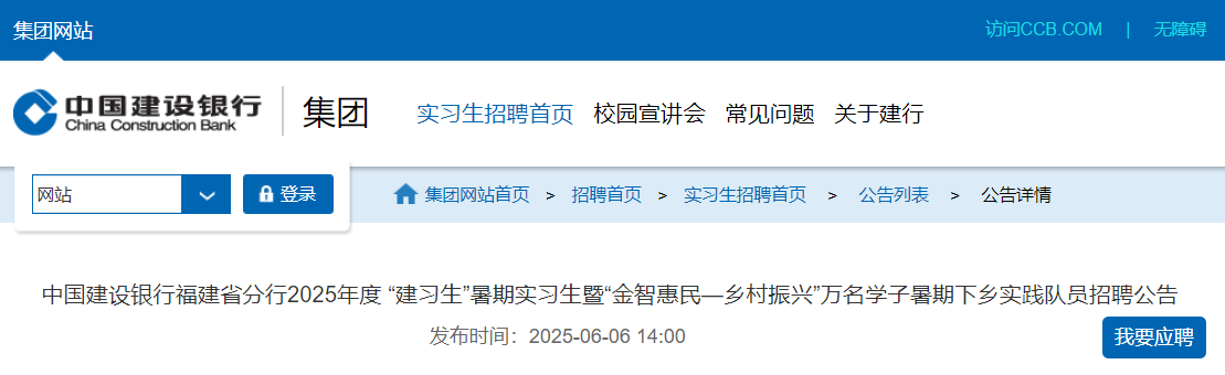 2025年兴业银行总行科技运维中心雅