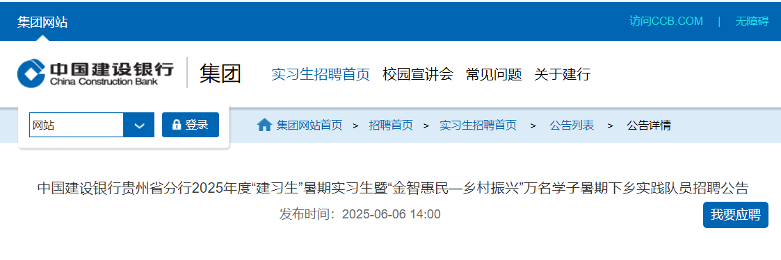 2025年度浙商银行贵州贵阳分行雅博