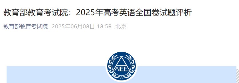 2025年河北石家庄高考英语口试报名