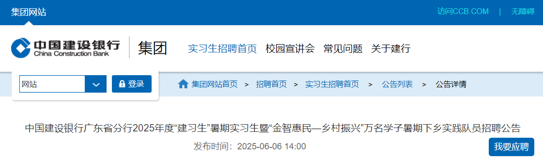 2025浦发银行广州分行雅博app下