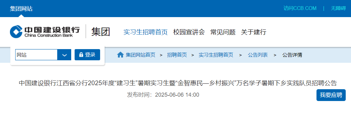 江西九江银行总行2025年高级管理人