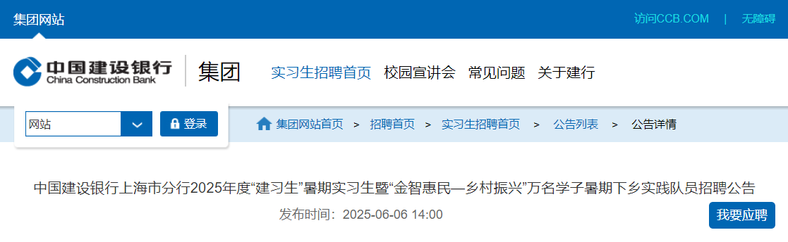 2025年度春季中国工商银行数据中心
