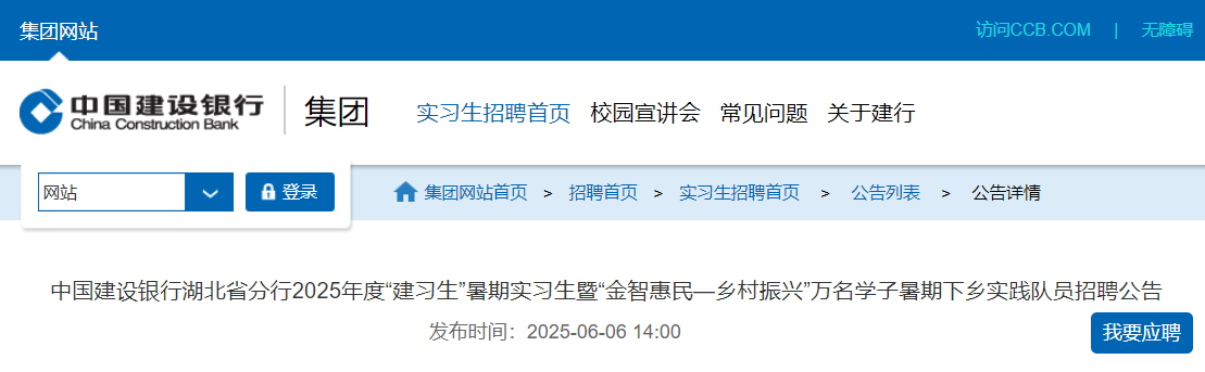 2025年恒丰银行湖北武汉分行社会雅